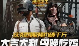 绝地求生活动最新爆料,神秘新地图与全新游戏模式即将上线！