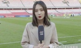 国安女记者爆料视频